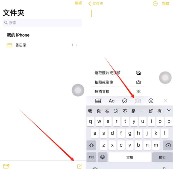 塔什库尔干苹果维修网点分享怎么使用iPhone备忘录扫描证件 