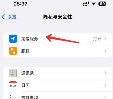 塔什库尔干苹果客服中心分享iPhone 输入“发现石油”触发定位 