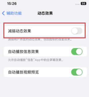 塔什库尔干苹果售后维修点分享苹果iPhone如何隐藏dock栏 