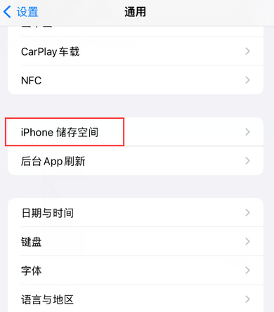 塔什库尔干iPhone系统维修分享iPhone储存空间系统数据占用过大怎么修复 