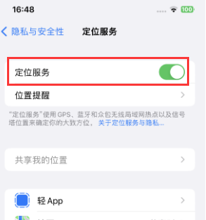 塔什库尔干苹果维修客服分享如何在iPhone上隐藏自己的位置 