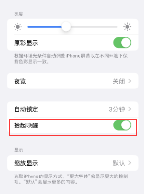 塔什库尔干苹果授权维修站分享iPhone轻点无法唤醒怎么办