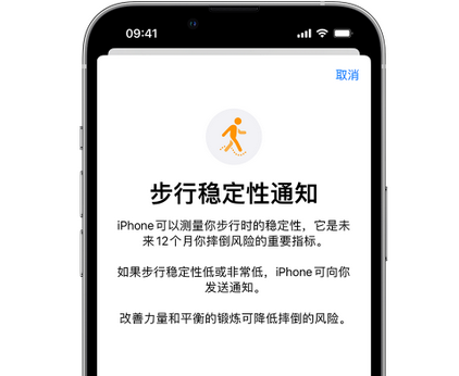 塔什库尔干iPhone手机维修如何在iPhone开启'步行稳定性通知' 