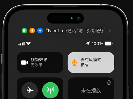 塔什库尔干苹果授权维修网点分享iPhone在通话时让你的声音更清晰 