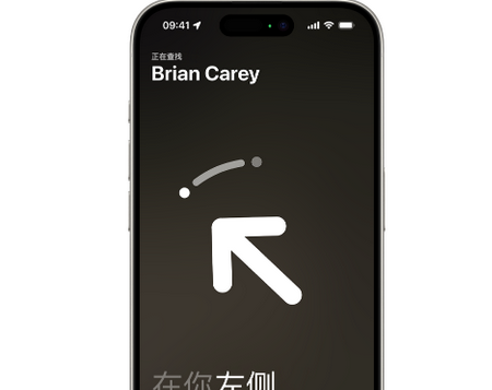 塔什库尔干苹果15维修iPhone15使用“查找”与朋友见面