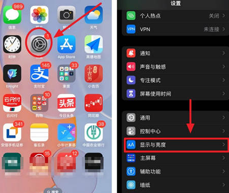 塔什库尔干苹果15换屏服务分享iPhone15屏幕常亮怎么办 