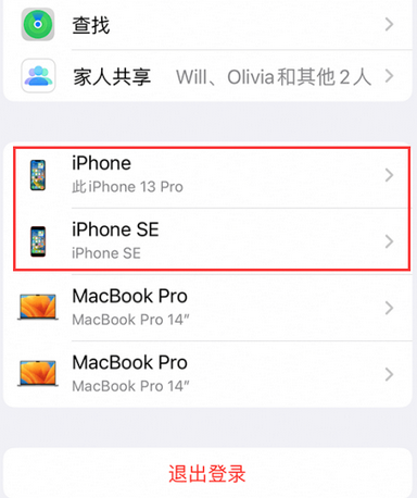 塔什库尔干苹塔什库尔干果维修网点分享iPhone如何查询序列号