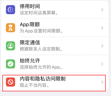 塔什库尔干appleID维修服务iPhone设置中Apple ID显示为灰色无法使用