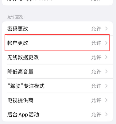 塔什库尔干appleID维修服务iPhone设置中Apple ID显示为灰色无法使用