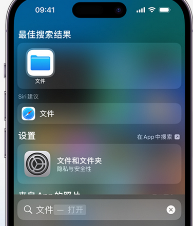 塔什库尔干apple维修中心分享iPhone文件应用中存储和找到下载文件 