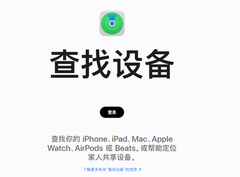 塔什库尔干苹果服务中心分享iPhone查找应用定位不准确怎么办