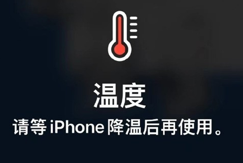 塔什库尔干苹果维修站分享iPhone手机发烫严重怎么办 