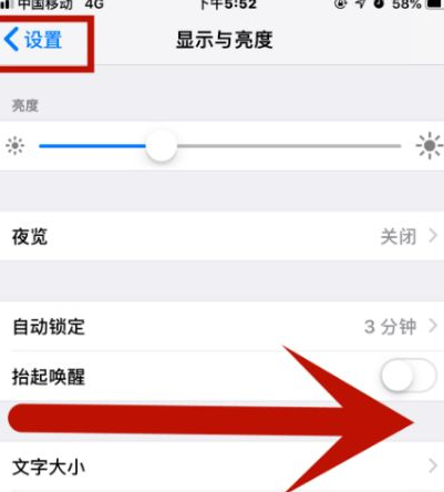 塔什库尔干苹果维修网点分享iPhone快速返回上一级方法教程 