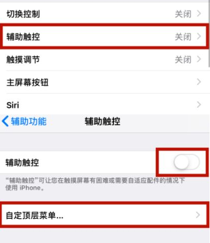 塔什库尔干苹塔什库尔干果维修网点分享iPhone快速返回上一级方法教程