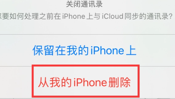 塔什库尔干苹果14维修站分享iPhone14如何批量删除联系人