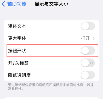 塔什库尔干苹果换屏维修分享iPhone屏幕上出现方块按钮如何隐藏