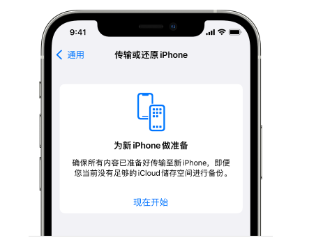 塔什库尔干苹果14维修网点分享iPhone14如何增加iCloud临时免费空间