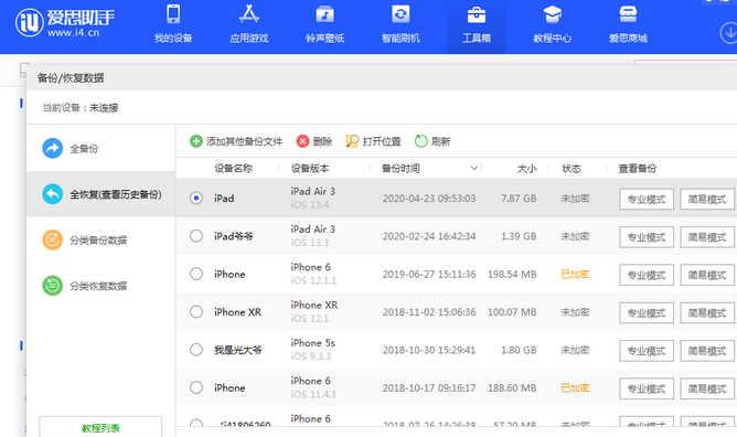 塔什库尔干苹果14维修网点分享iPhone14如何增加iCloud临时免费空间