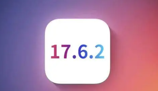 塔什库尔干苹果维修店铺分析iOS 17.6.2即将发布 