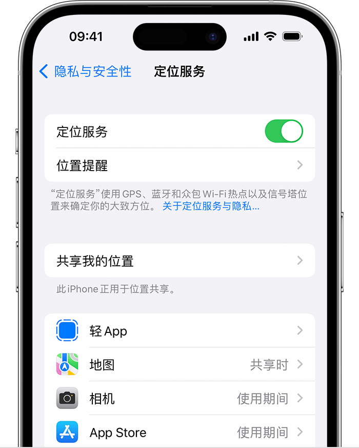 塔什库尔干苹果维修网点分享如何在iPhone上阻止个性化广告投放 