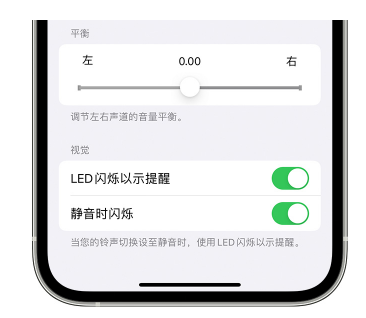 塔什库尔干苹果14维修分享iPhone14静音时如何设置LED闪烁提示 