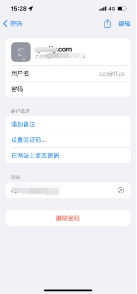 塔什库尔干苹果14服务点分享iPhone14忘记APP密码快速找回方法 