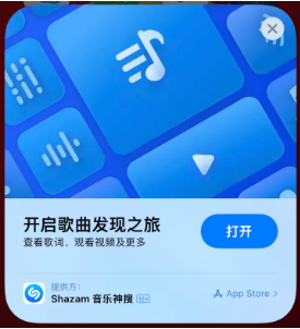 塔什库尔干苹果14维修站分享iPhone14音乐识别功能使用方法 