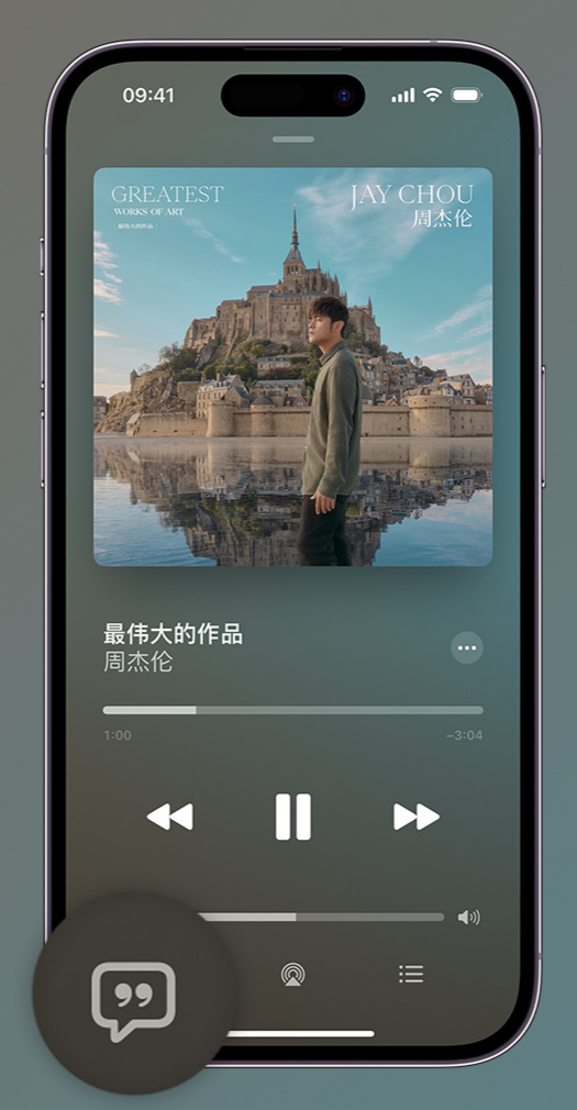 塔什库尔干iphone维修分享如何在iPhone上使用Apple Music全新唱歌功能 