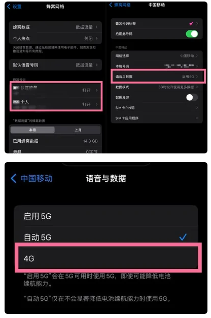 塔什库尔干苹果手机维修分享iPhone14如何切换4G/5G? iPhone14 5G网络切换方法 