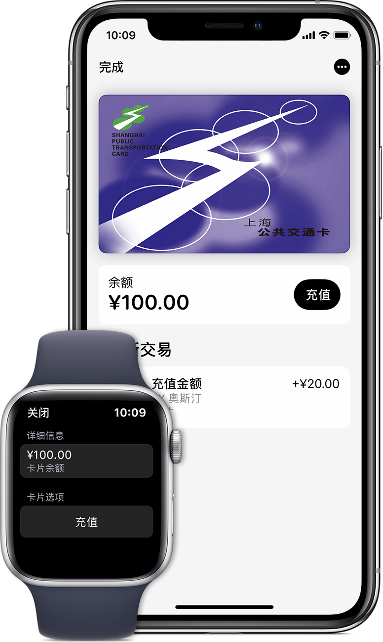 塔什库尔干苹果手机维修分享:用 Apple Pay 刷交通卡有哪些优势？如何设置和使用？ 