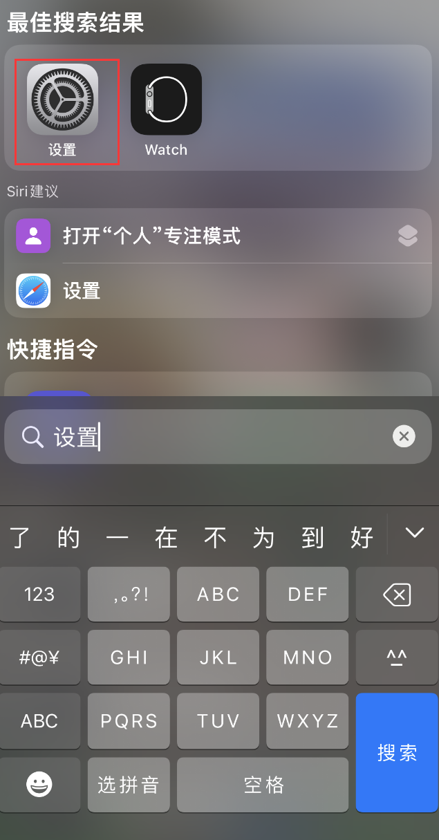 塔什库尔干苹果手机维修分享：iPhone 找不到“设置”或“App Store”怎么办？ 