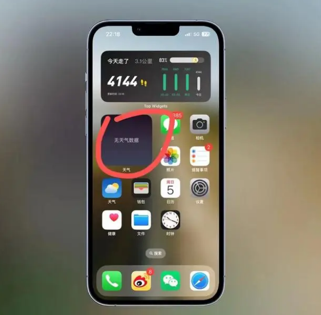 塔什库尔干苹果手机维修分享:iOS16主屏幕天气小组件无法正常工作怎么办？ 