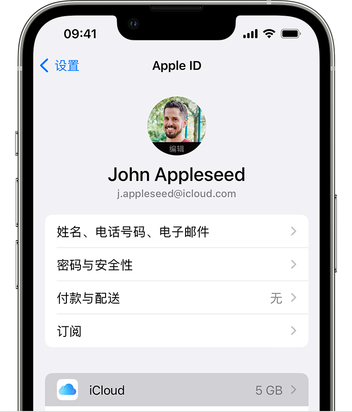 塔什库尔干苹果手机维修分享如何为 iPhone 14 备份重要数据 