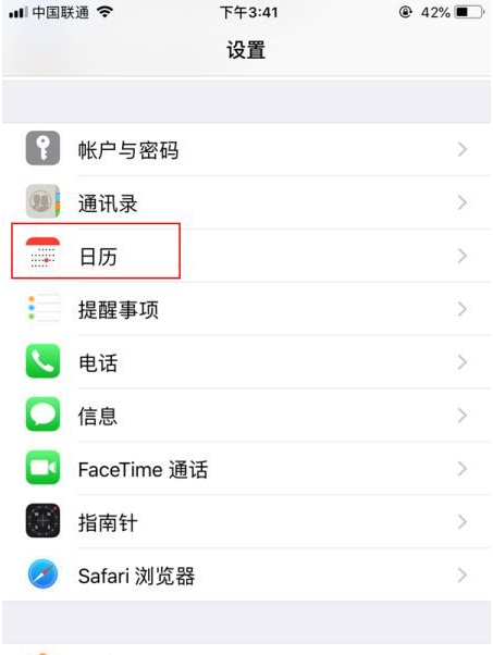 塔什库尔干苹果14维修分享如何关闭iPhone 14锁屏上的农历显示 