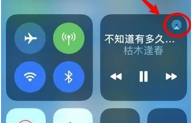 塔什库尔干苹果14维修分享iPhone14连接两副耳机听歌方法教程 