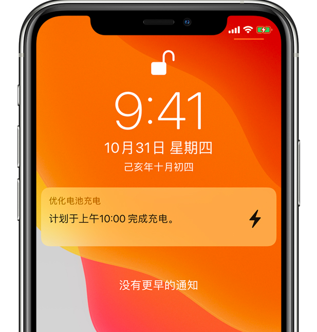 塔什库尔干苹果手机维修分享iPhone 充不满电的原因 