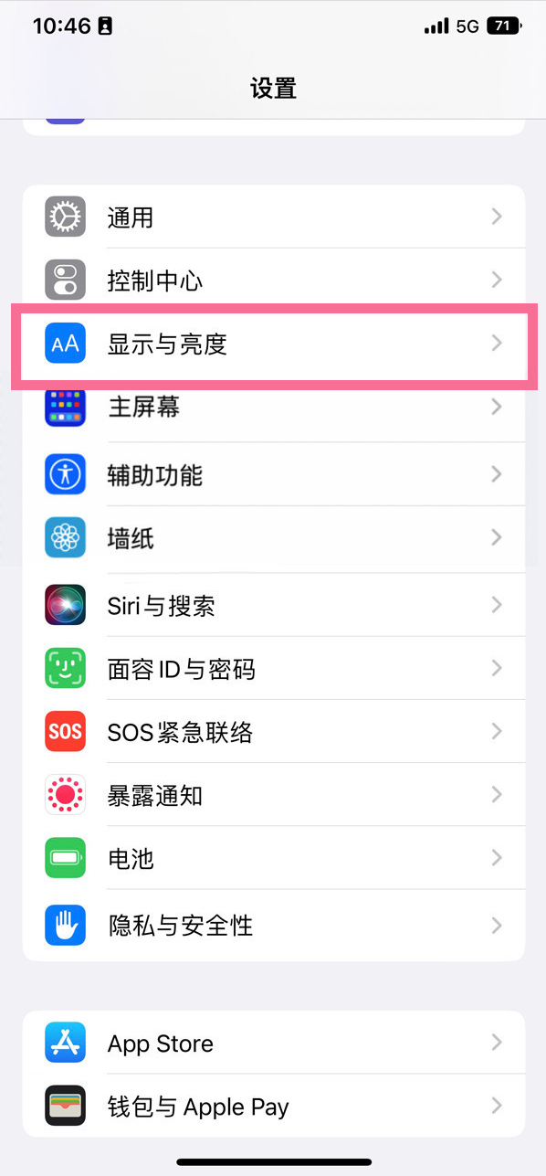 塔什库尔干苹果14维修店分享iPhone14 plus如何设置护眼模式 