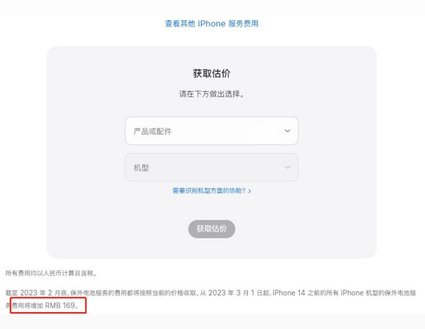 塔什库尔干苹果手机维修分享建议旧iPhone机型赶紧去换电池 