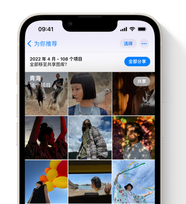 塔什库尔干苹果维修网点分享在 iPhone 上使用共享图库 