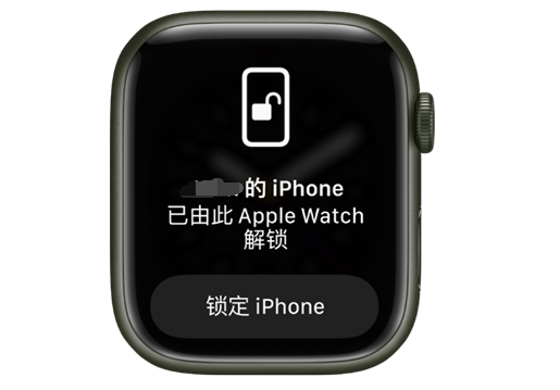 塔什库尔干苹果手机维修分享用 AppleWatch 解锁配备面容 ID 的 iPhone方法 