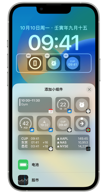 塔什库尔干苹果维修网点分享iOS 16 如何在锁屏上添加小组件？点击无响应如何解决？ 