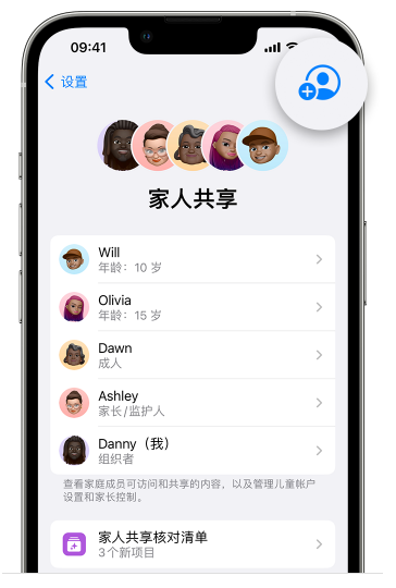 塔什库尔干苹果维修网点分享iOS 16 小技巧：通过“家人共享”为孩子创建 Apple ID 