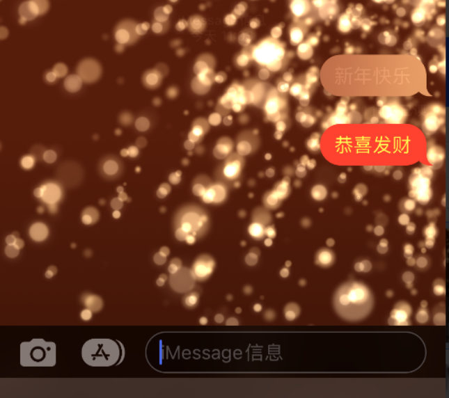 塔什库尔干苹果维修网点分享iPhone 小技巧：使用 iMessage 信息和红包功能 