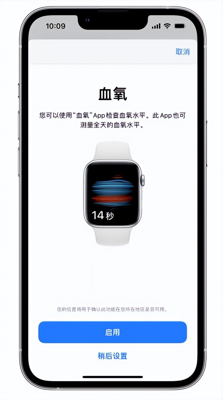 塔什库尔干苹果14维修店分享使用iPhone 14 pro测血氧的方法 