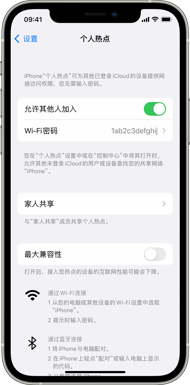 塔什库尔干苹果14维修分享iPhone 14 机型无法开启或使用“个人热点”怎么办 