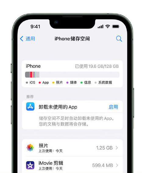 塔什库尔干苹果14维修店分享管理 iPhone 14 机型储存空间的方法 