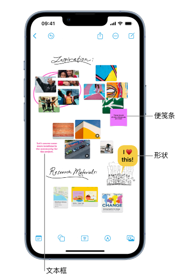 塔什库尔干苹果服务点分享在 iPhone 上创建和管理”无边记”看板的新功能 