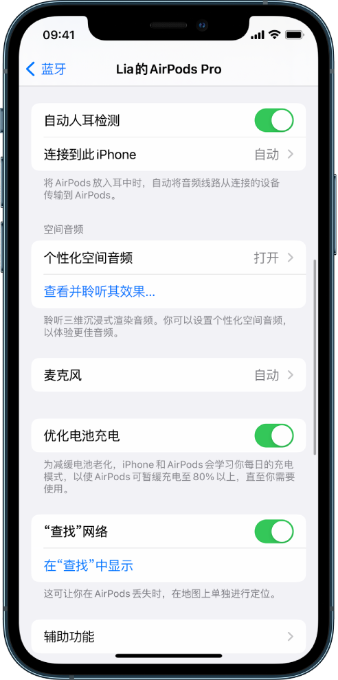 塔什库尔干苹果手机维修分享如何通过 iPhone “查找”功能定位 AirPods 