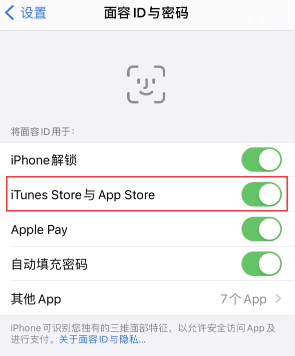 塔什库尔干苹果14维修分享苹果iPhone14免密下载APP方法教程 