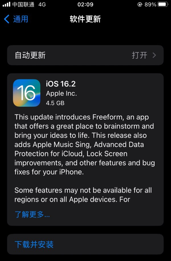 塔什库尔干苹果服务网点分享为什么说iOS 16.2 RC版非常值得更新 